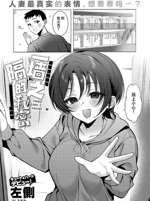 [左側] 壁一枚向こうの秘密 (COMIC 失楽天 2026年2月号) [摆烂吃瓜x禁漫天堂] [DL版]_02_kobx