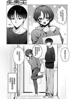 [左側] 壁一枚向こうの秘密 (COMIC 失楽天 2026年2月号) [摆烂吃瓜x禁漫天堂] [DL版]_04_bpkd