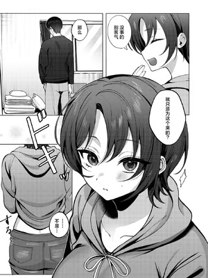 [左側] 壁一枚向こうの秘密 (COMIC 失楽天 2026年2月号) [摆烂吃瓜x禁漫天堂] [DL版]_05_tybn