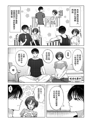 [左側] 壁一枚向こうの秘密 (COMIC 失楽天 2026年2月号) [摆烂吃瓜x禁漫天堂] [DL版]_08_qomc
