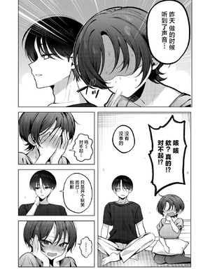 [左側] 壁一枚向こうの秘密 (COMIC 失楽天 2026年2月号) [摆烂吃瓜x禁漫天堂] [DL版]_09_avyy