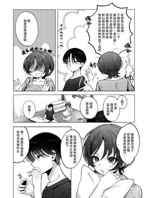[左側] 壁一枚向こうの秘密 (COMIC 失楽天 2026年2月号) [摆烂吃瓜x禁漫天堂] [DL版]_10_ywhk