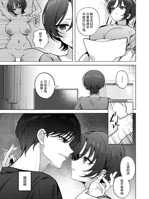 [左側] 壁一枚向こうの秘密 (COMIC 失楽天 2026年2月号) [摆烂吃瓜x禁漫天堂] [DL版]_11_gsru