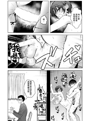 [左側] 壁一枚向こうの秘密 (COMIC 失楽天 2026年2月号) [摆烂吃瓜x禁漫天堂] [DL版]_21_bqgq