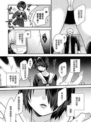 [瀬尾日々照] 地味で一途で執着系 (COMIC 失楽天 2026年2月号) [摆烂吃瓜x禁漫天堂] [DL版]_13_kboq