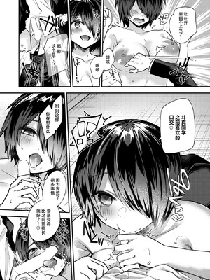 [瀬尾日々照] 地味で一途で執着系 (COMIC 失楽天 2026年2月号) [摆烂吃瓜x禁漫天堂] [DL版]_17_osfo