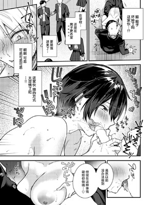 [瀬尾日々照] 地味で一途で執着系 (COMIC 失楽天 2026年2月号) [摆烂吃瓜x禁漫天堂] [DL版]_18_nsux