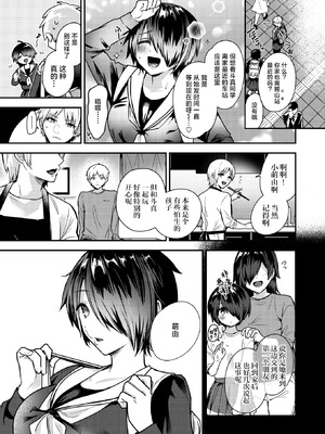 [瀬尾日々照] 地味で一途で執着系 (COMIC 失楽天 2026年2月号) [摆烂吃瓜x禁漫天堂] [DL版]_26_psfq