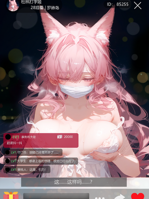 [Afezeria][AI Generated]鸿雪_0991_116766777_p04