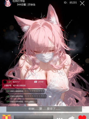 [Afezeria][AI Generated]鸿雪_1007_116766777_p20