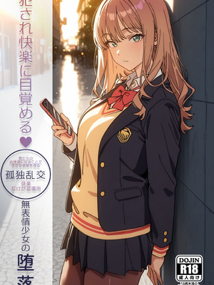 [Ramen chan] 南夢芽