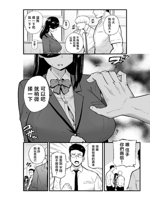 [亀次郎屋さん (かめたろ)] 地味系爆乳平間ちゃん [中国翻訳]_0002