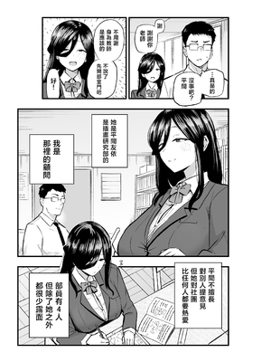 [亀次郎屋さん (かめたろ)] 地味系爆乳平間ちゃん [中国翻訳]_0003
