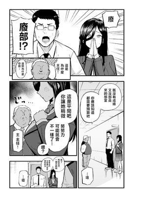 [亀次郎屋さん (かめたろ)] 地味系爆乳平間ちゃん [中国翻訳]_0005