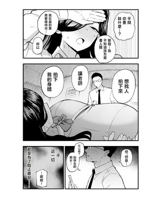 [亀次郎屋さん (かめたろ)] 地味系爆乳平間ちゃん [中国翻訳]_0008