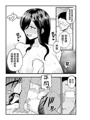 [亀次郎屋さん (かめたろ)] 地味系爆乳平間ちゃん [中国翻訳]_0017