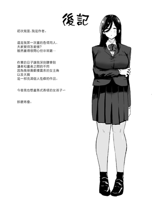 [亀次郎屋さん (かめたろ)] 地味系爆乳平間ちゃん [中国翻訳]_0030