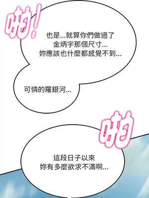 危險同學會 100-101話_100_09_ufyy