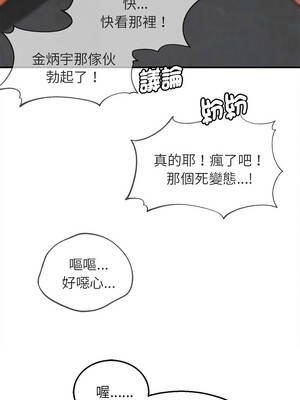 危險同學會 100-101話_100_12_fuqc