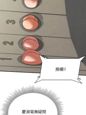 危險同學會 100-101話_100_17_rgyb