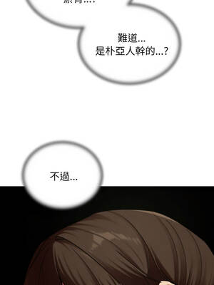 危險同學會 100-101話_101_08_qowl