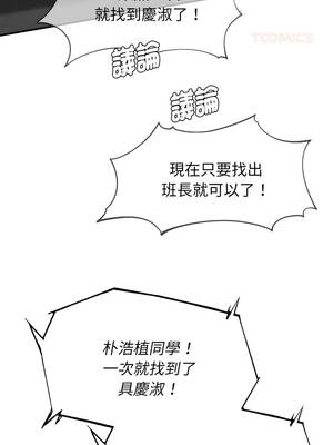 危險同學會 100-101話_101_14_dpkn