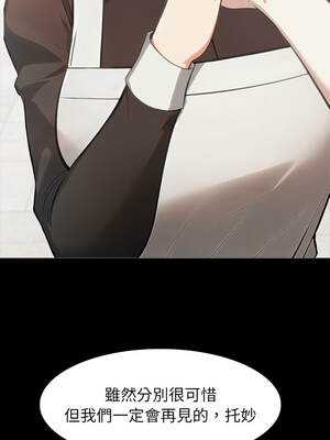 異世界騎士團長 51-52話_51_04_vxui