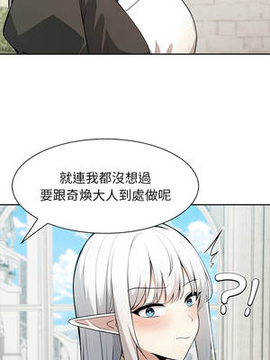 異世界騎士團長 51-52話_51_05_usyn