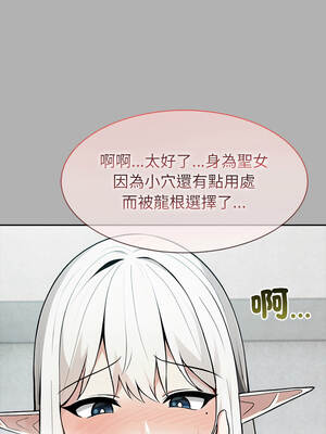 異世界騎士團長 51-52話_51_11_pqmd