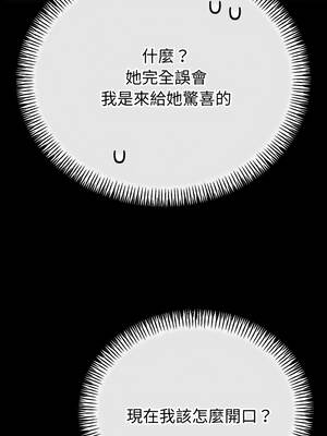 與初戀的意外同居 49-50話_49_04_hest