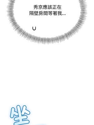 與初戀的意外同居 49-50話_49_06_npbq