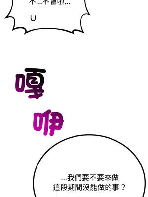 與初戀的意外同居 49-50話_49_08_vyku