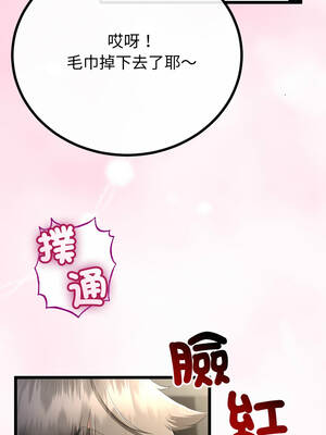 與初戀的意外同居 49-50話_49_10_bebo