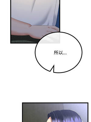 與初戀的意外同居 49-50話_50_02_ujwv