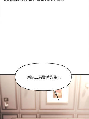 會長家的小兒子 48-49話_48_04_ghnc