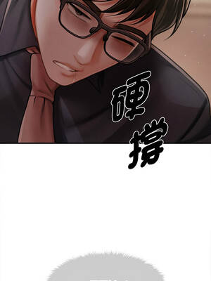 會長家的小兒子 48-49話_48_11_rpni