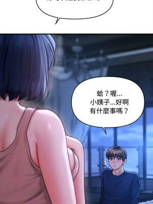 會長家的小兒子 48-49話_49_13_nrse