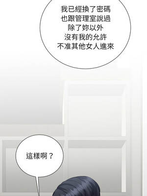 緊緊相依的心 45-46話_45_06_ekju