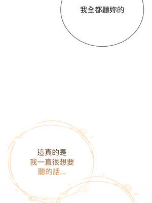 緊緊相依的心 45-46話_45_11_sdjl