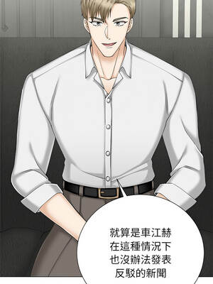 緊緊相依的心 45-46話_45_16_vqcm