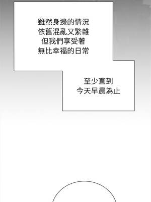 緊緊相依的心 45-46話_46_02_pgrt