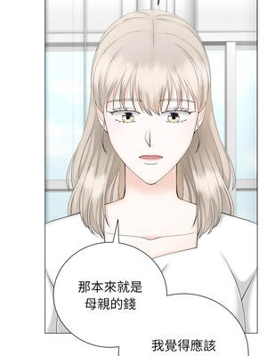 緊緊相依的心 45-46話_46_03_vufu