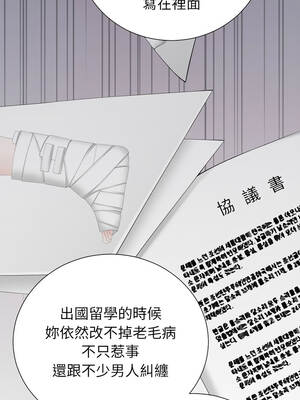 緊緊相依的心 45-46話_46_14_eghb