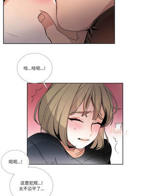 请与我私语 33-34話_33_3_mirh