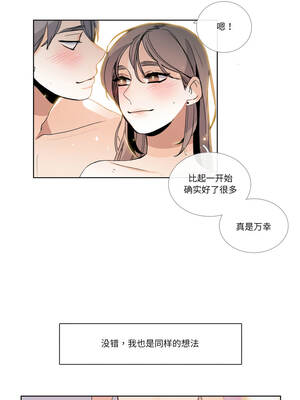 请与我私语 33-34話_34_1_clas