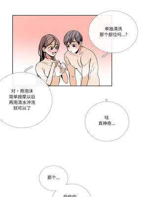 请与我私语 33-34話_34_2_qcrj