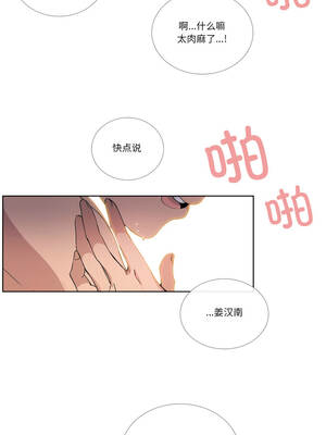 请与我私语 33-34話_34_5_lvtf