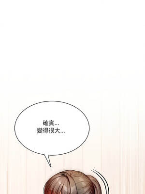 離婚後的成癮諮商 10-11話_11_08_osgd