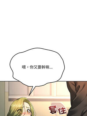 匿名圈套 8-9話_09_04_ybuw