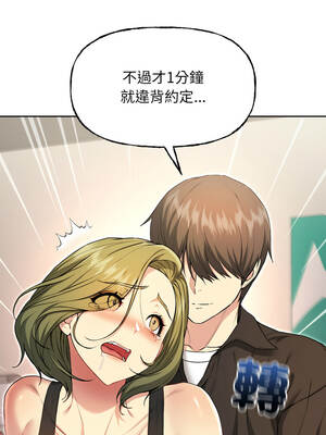 匿名圈套 8-9話_09_05_qued